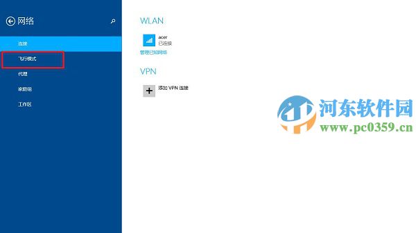 win8.1怎么打開藍(lán)牙界面？win8.1開關(guān)藍(lán)牙功能的方法