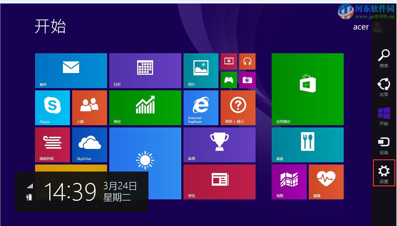 win8.1指紋識(shí)別怎么用？win8.1設(shè)置指紋識(shí)別功能的方法