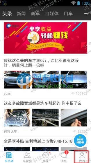 車輪app怎么邀請(qǐng)好友加入群組？車輪招募群成員的方法