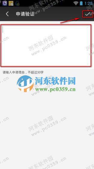 車輪社區(qū)app怎么申請加入群組？