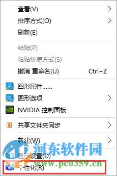 win10怎么更換桌面背景？win10自定義更換桌面背景的方法