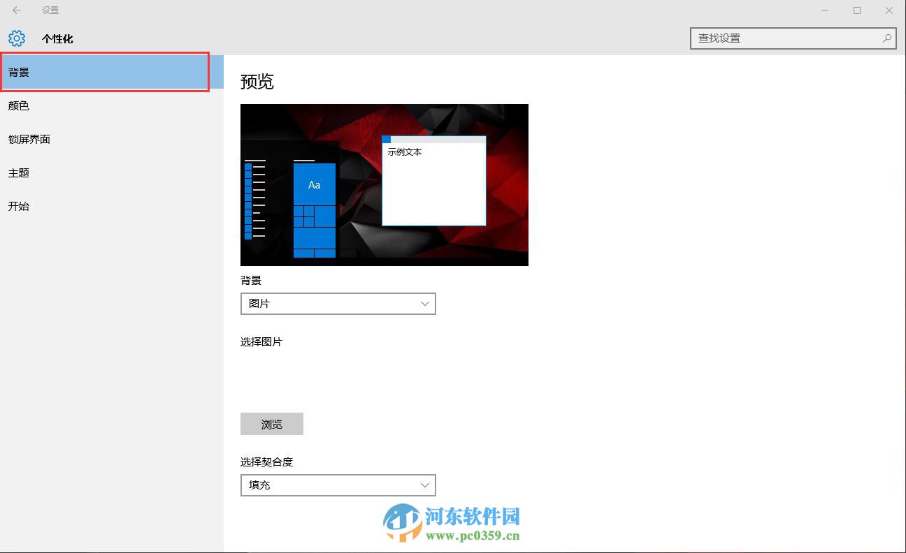 win10怎么更換桌面背景？win10自定義更換桌面背景的方法