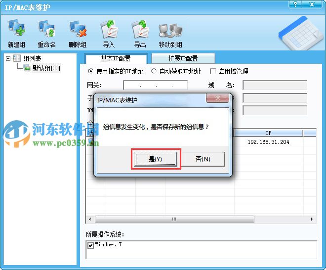 acer軟件保護(hù)卡怎么更換IP?acer軟件保護(hù)卡切換IP的方法