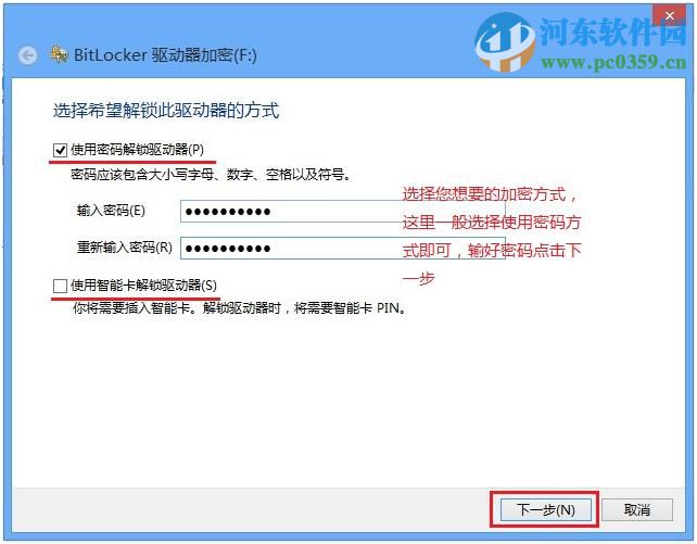 win 8 Bitlocker驅(qū)動器怎么加密？Bitlocker驅(qū)動器加密方法