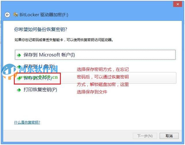 win 8 Bitlocker驅(qū)動器怎么加密？Bitlocker驅(qū)動器加密方法