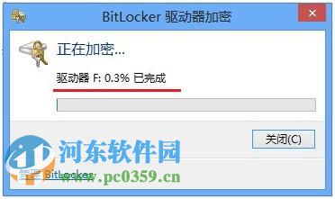 win 8 Bitlocker驅(qū)動器怎么加密？Bitlocker驅(qū)動器加密方法