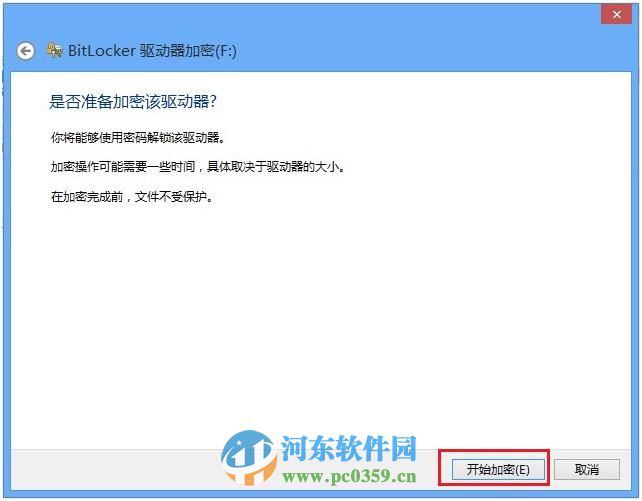 win 8 Bitlocker驅(qū)動器怎么加密？Bitlocker驅(qū)動器加密方法