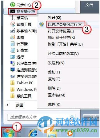 win 8 Bitlocker驅(qū)動器怎么加密？Bitlocker驅(qū)動器加密方法