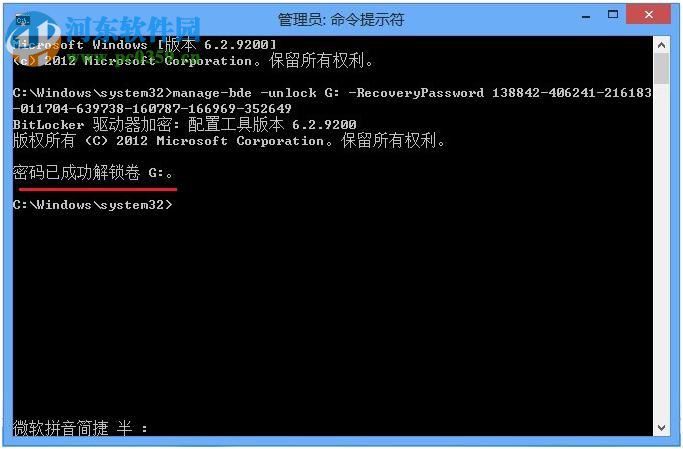 win 8 Bitlocker驅(qū)動器怎么加密？Bitlocker驅(qū)動器加密方法