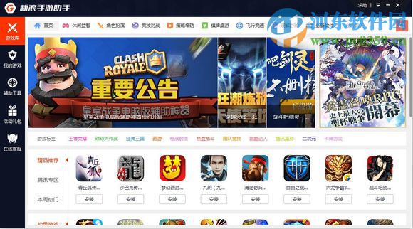 新浪手游助手怎么安裝apk？