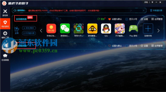 新浪手游助手怎么安裝apk？