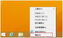 win8.1開機默認進入桌面視圖的設置方法