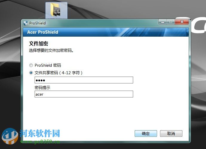 ProShield怎么加密文件？ProShield文件加解密方法