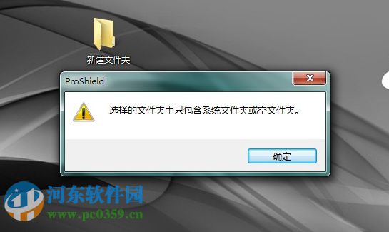 ProShield怎么加密文件？ProShield文件加解密方法