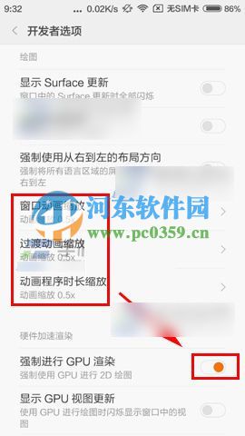 小米5玩游戲卡頓怎么辦？解決小米5玩游戲卡的方法