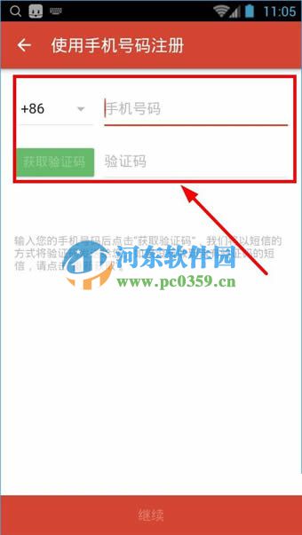 探探app怎么注冊(cè)賬號(hào)？探探app注冊(cè)賬戶的方法