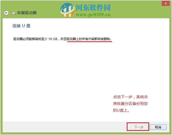 Windows 8 Acer Recovery Management備份系統(tǒng)的方法