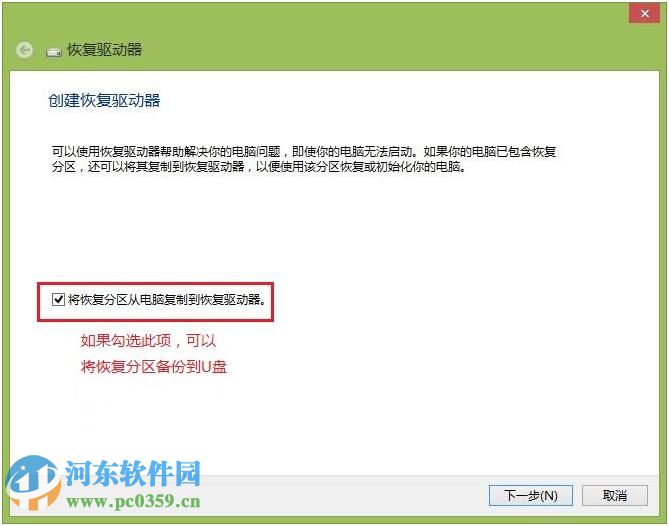 Windows 8 Acer Recovery Management備份系統(tǒng)的方法