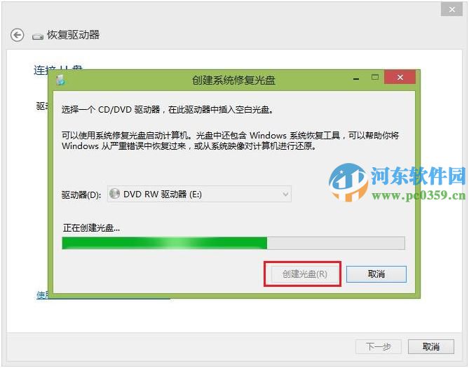 Windows 8 Acer Recovery Management備份系統(tǒng)的方法