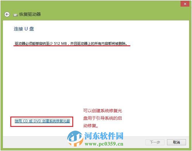 Windows 8 Acer Recovery Management備份系統(tǒng)的方法