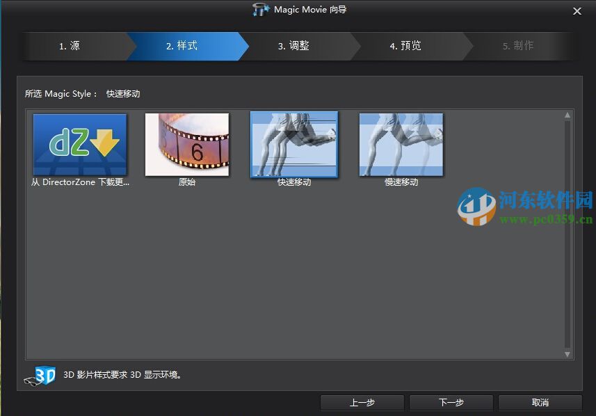 CyberLink PowerDirector12怎么用？