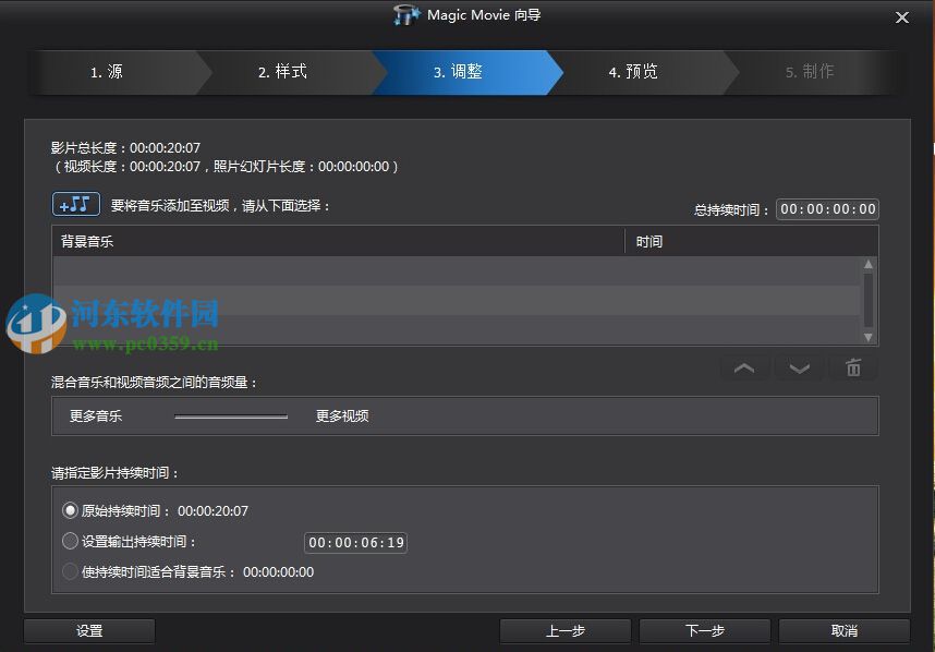 CyberLink PowerDirector12怎么用？