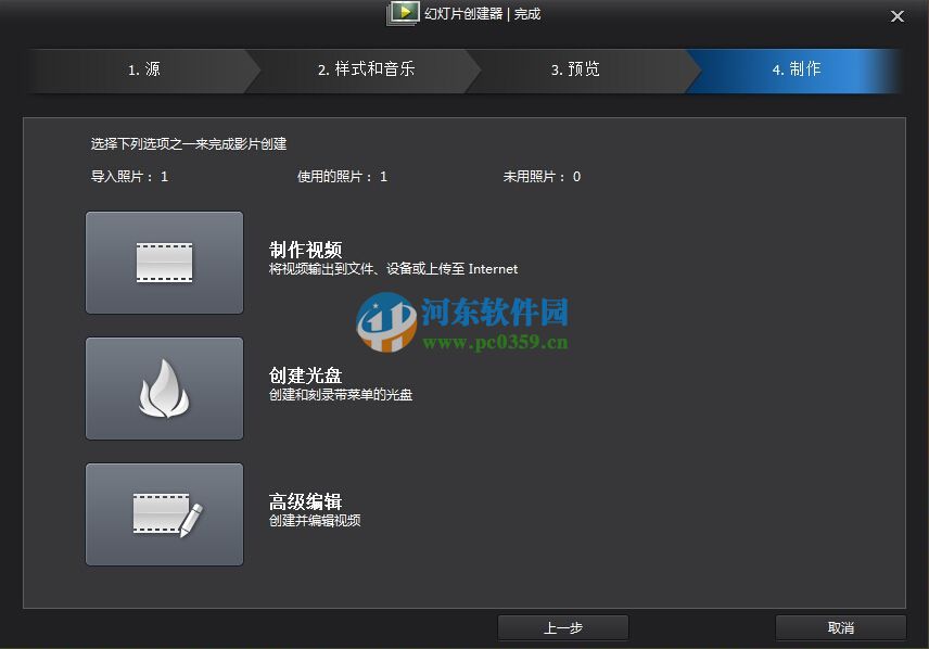 CyberLink PowerDirector12怎么用？