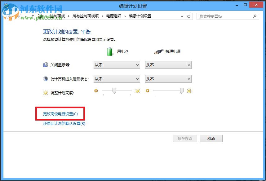 win8筆記本電池怎么校正？win8校正筆記本電量的方法