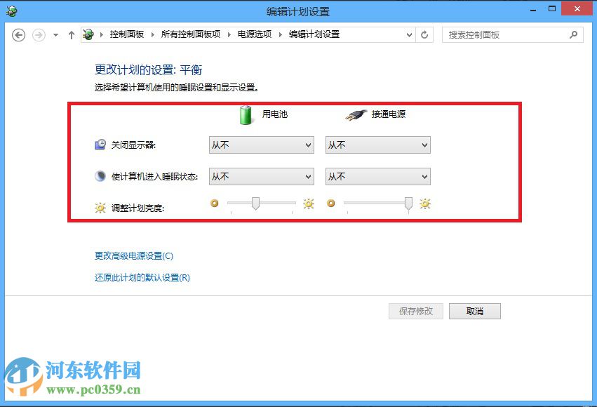 win8筆記本電池怎么校正？win8校正筆記本電量的方法