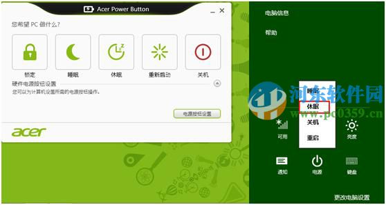 Acer Power Button是什么？Acer Power Button怎么用