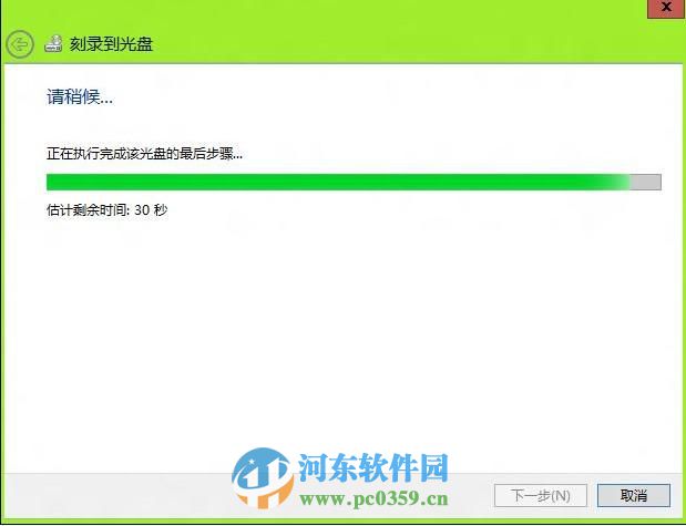 win8.1怎么刻錄光盤？win8.1刻錄光盤的方法