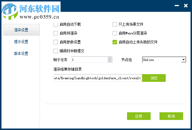 創(chuàng)意云渲染客戶端怎么使用？創(chuàng)意云渲染客戶端使用方法