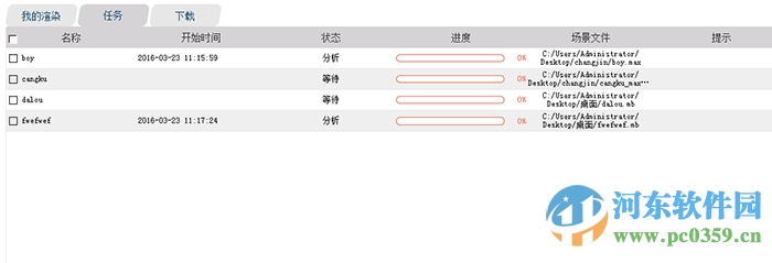 創(chuàng)意云渲染客戶端怎么使用？創(chuàng)意云渲染客戶端使用方法