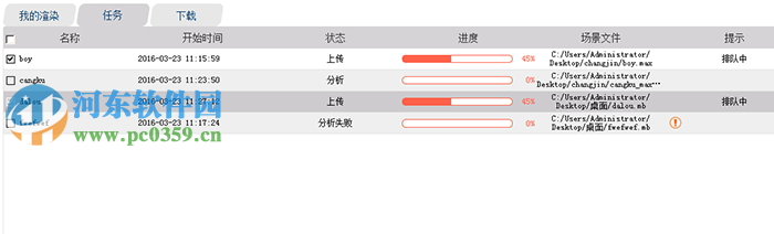 創(chuàng)意云渲染客戶端怎么使用？創(chuàng)意云渲染客戶端使用方法