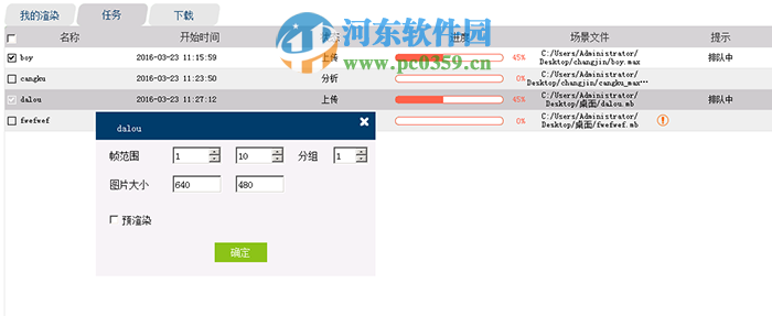 創(chuàng)意云渲染客戶端怎么使用？創(chuàng)意云渲染客戶端使用方法