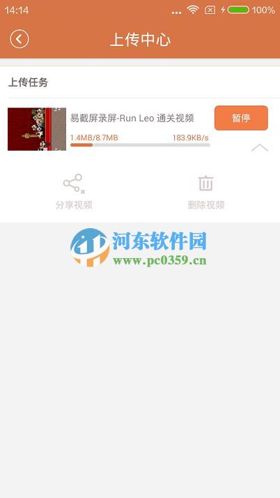 易錄屏怎么用？易錄屏app使用方法教程