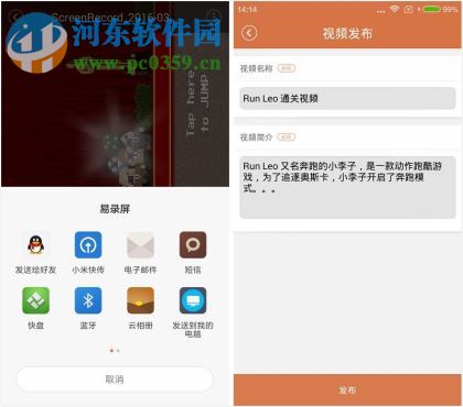 易錄屏怎么用？易錄屏app使用方法教程