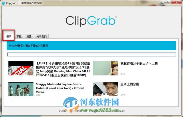 Clipgrab怎么用?Clipgrab使用方法教程