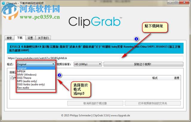 Clipgrab怎么用?Clipgrab使用方法教程