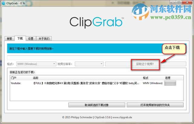 Clipgrab怎么用?Clipgrab使用方法教程