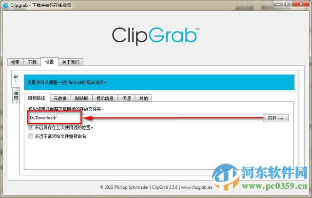 Clipgrab怎么用?Clipgrab使用方法教程