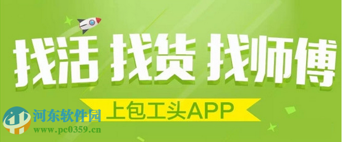 包工頭APP是什么？包工頭好用嗎？