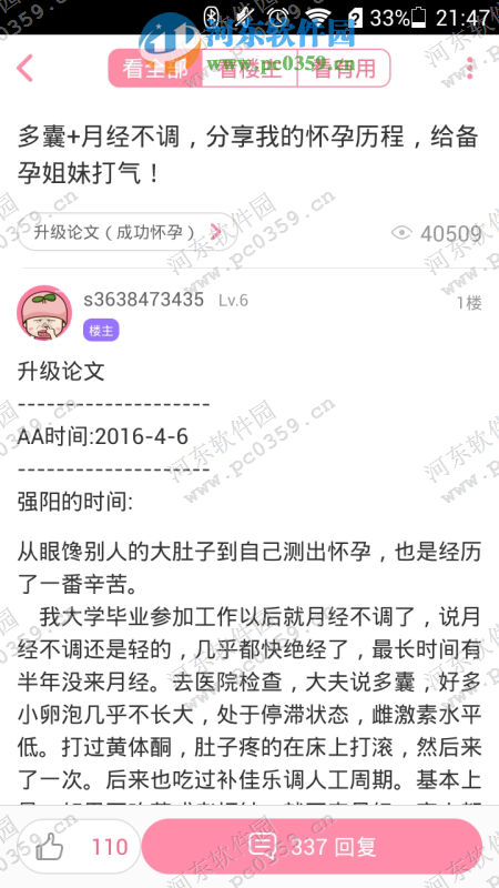 瘋狂造人app怎么用？瘋狂造人使用教程