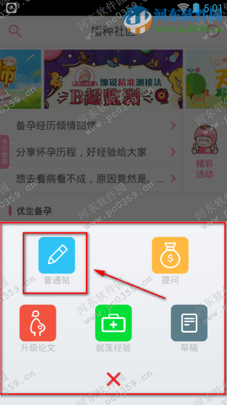 瘋狂造人app怎么發(fā)帖？瘋狂造人app發(fā)帖方法