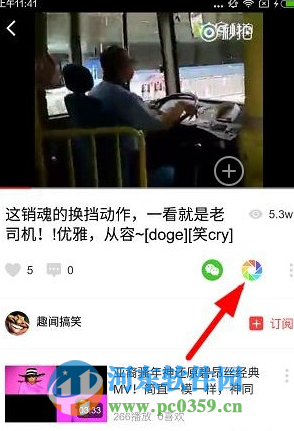 頭牌app怎么分享視頻？頭牌app分享視頻的方法