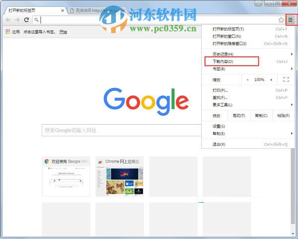 crdownload怎么打開?crdownload是什么文件?