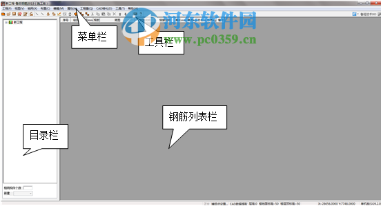 魯班下料圖形法與構(gòu)件法功能介紹