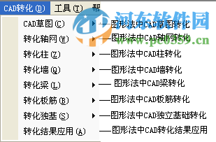 魯班下料軟件功能菜單操作教程