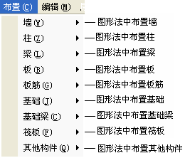 魯班下料軟件功能菜單操作教程