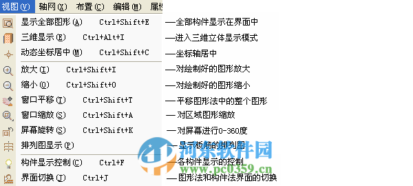 魯班下料軟件功能菜單操作教程